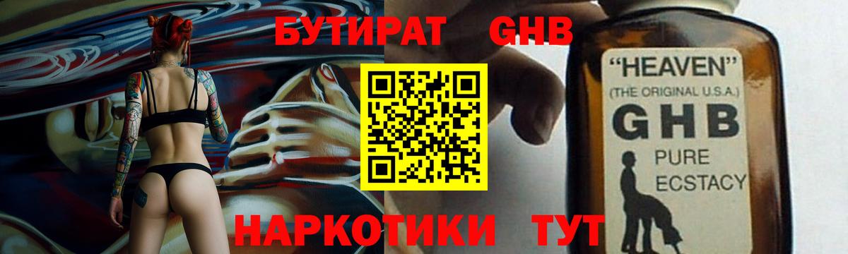 БУТИРАТ оксана Новоалтайск