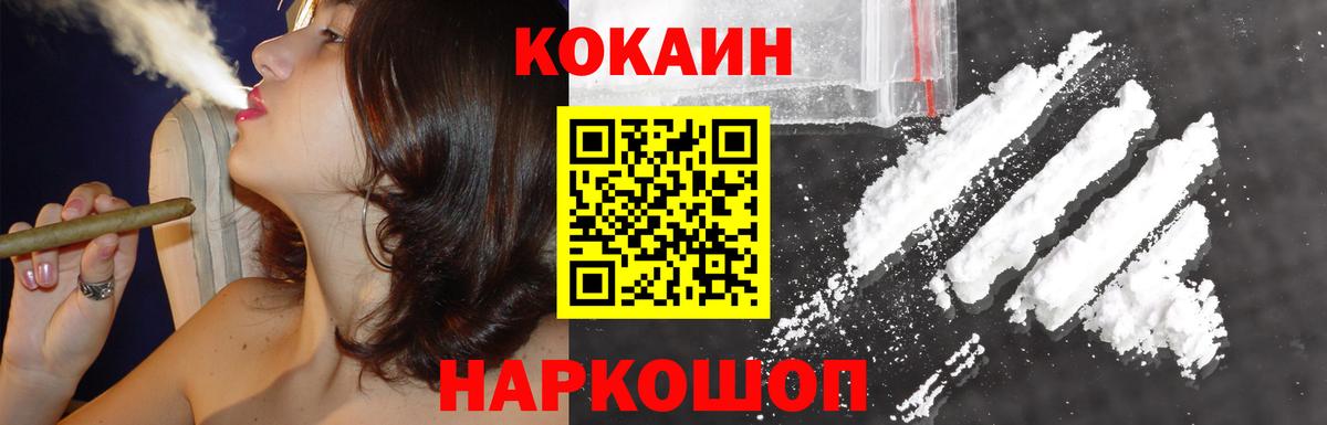 КОКАИН 97% Новоалтайск