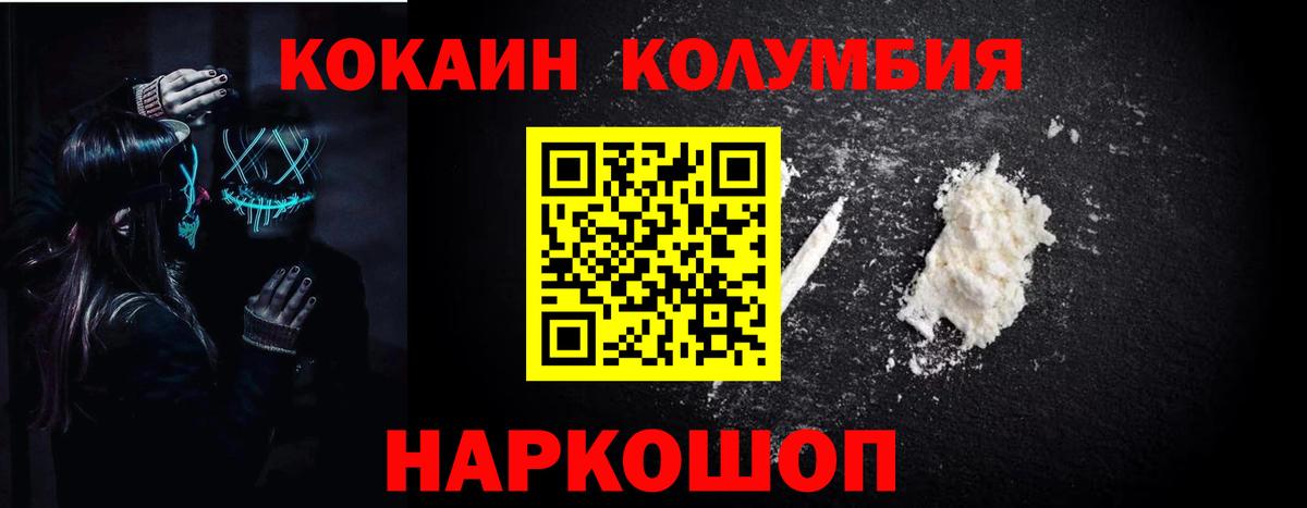 Новоалтайск  Кокаин Columbia  Вход с VPN  КОКАИН Колумбийский 