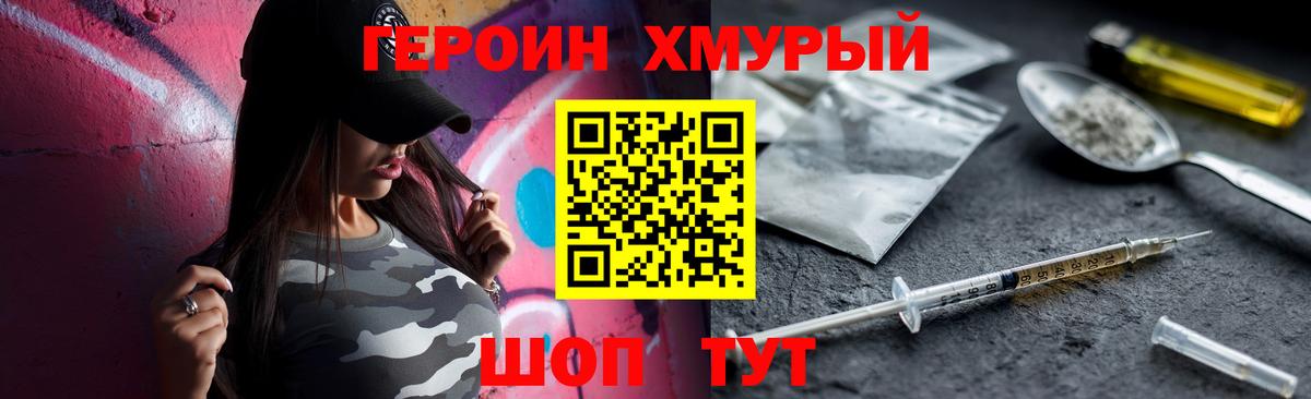 ГЕРОИН VHQ  Вход с VPN  Новоалтайск 