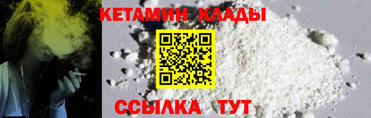 КЕТАМИН ketamine  Вход с VPN  Новоалтайск  Кетамин ketamine 