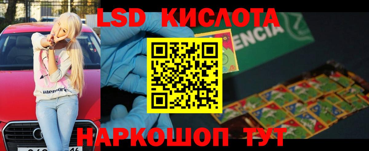   маркетплейс  ЛСД экстази кислота  Вход с VPN  LSD-25 экстази ecstasy  Новоалтайск  Лсд 25 экстази 