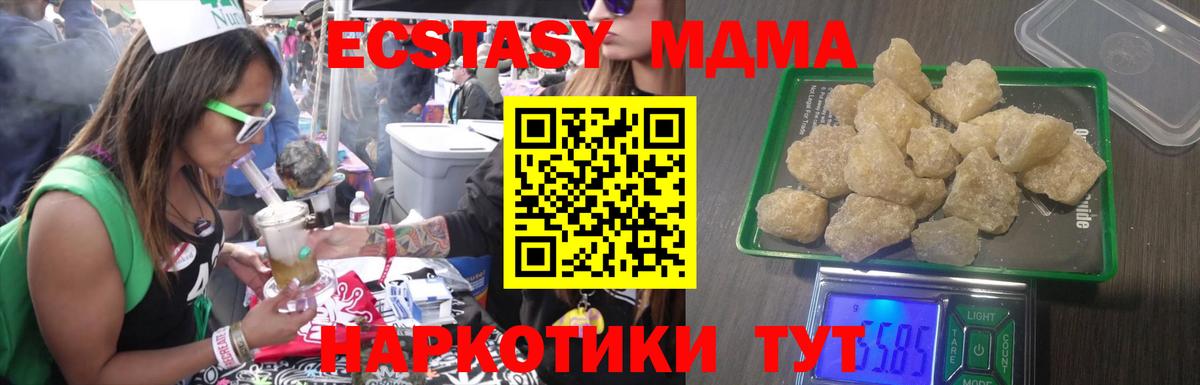 MDMA молли Новоалтайск