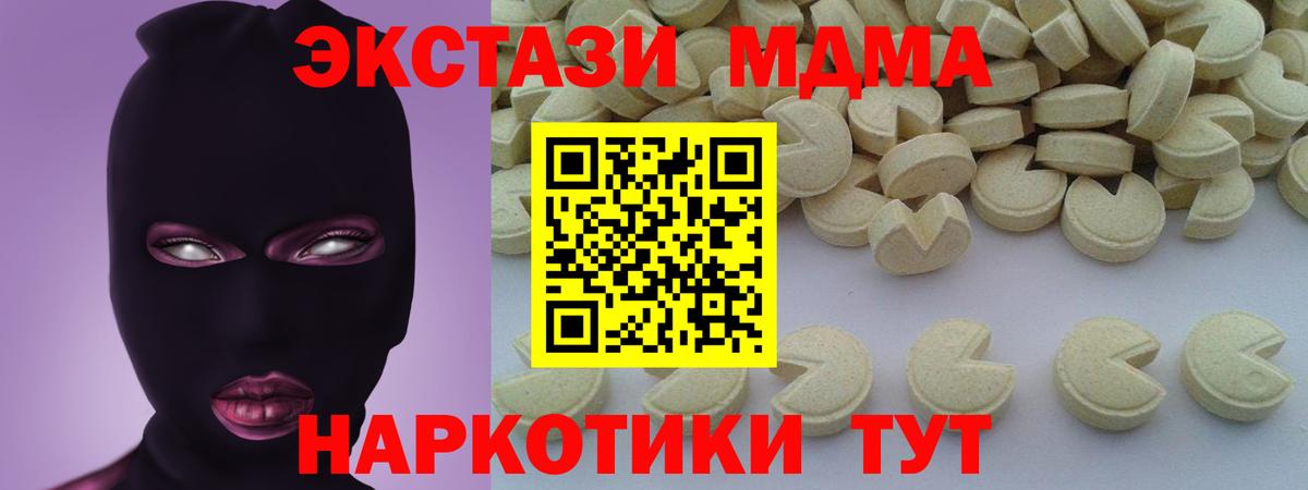 Новоалтайск  МДМА молли  Вход с VPN 