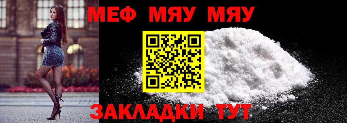 МЕФ кристаллы Новоалтайск