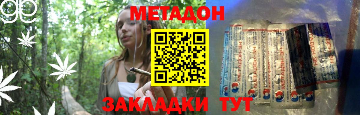 МЕТАДОН VHQ  Метадон белоснежный  Вход с VPN  Новоалтайск 