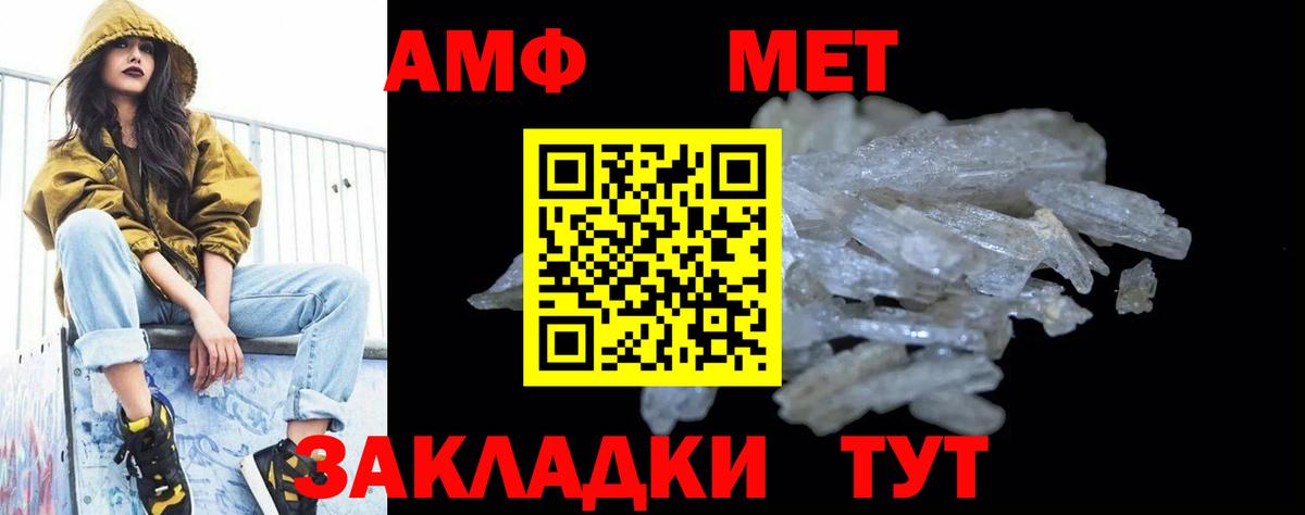 МЕТАМФЕТАМИН Декстрометамфетамин 99.9%  Вход с VPN  Новоалтайск 