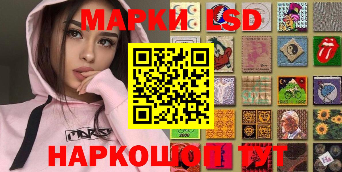 Наркотические марки 1,5мг Новоалтайск