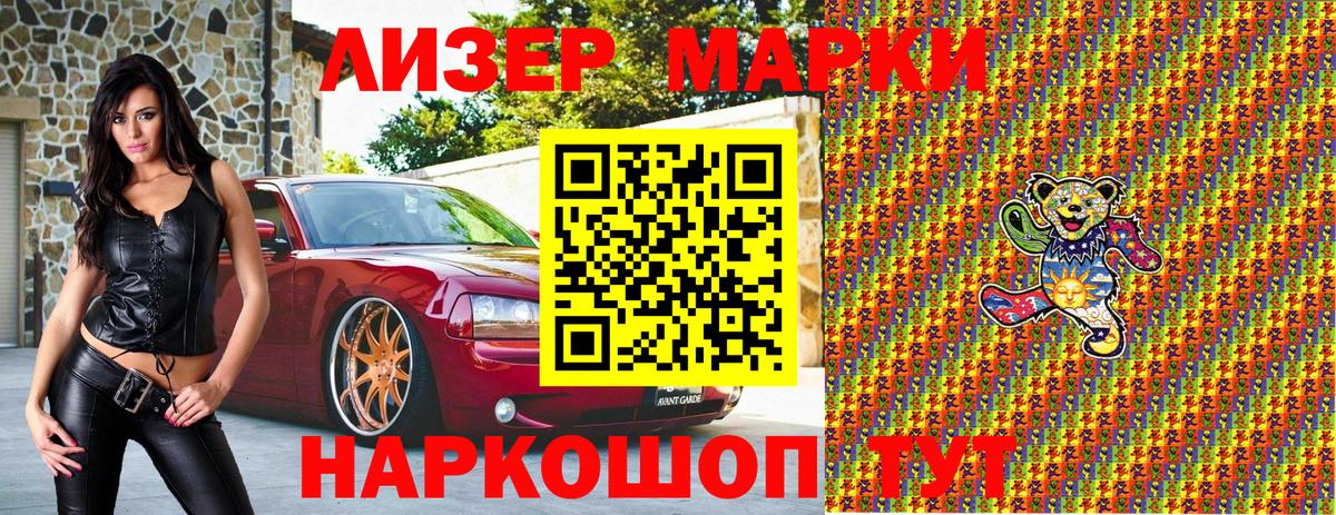Наркотические марки  Марки N-bome 1500мкг  Вход с VPN  Новоалтайск 