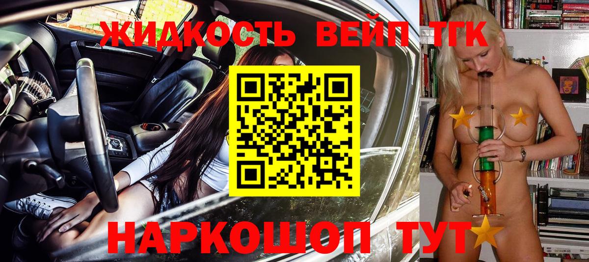 Дистиллят ТГК концентрат Новоалтайск