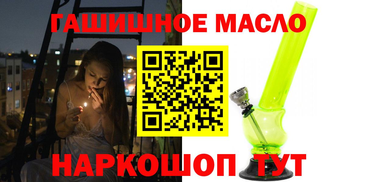 закладка  ТГК THC oil  ТГК вейп  Вход с VPN  Новоалтайск 