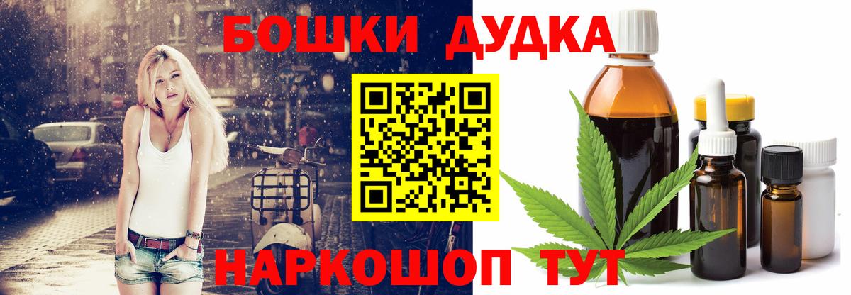 Канабис Ganja  Вход с VPN  Новоалтайск  Бошки Шишки THC 21%  Шишки марихуана SATIVA & INDICA 